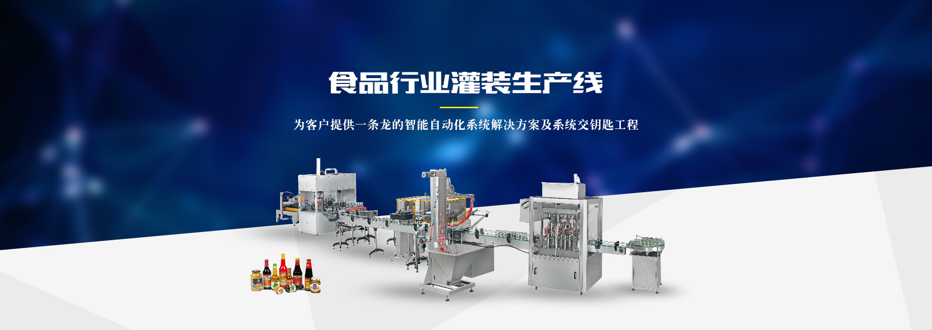 押球(中国)科技集团