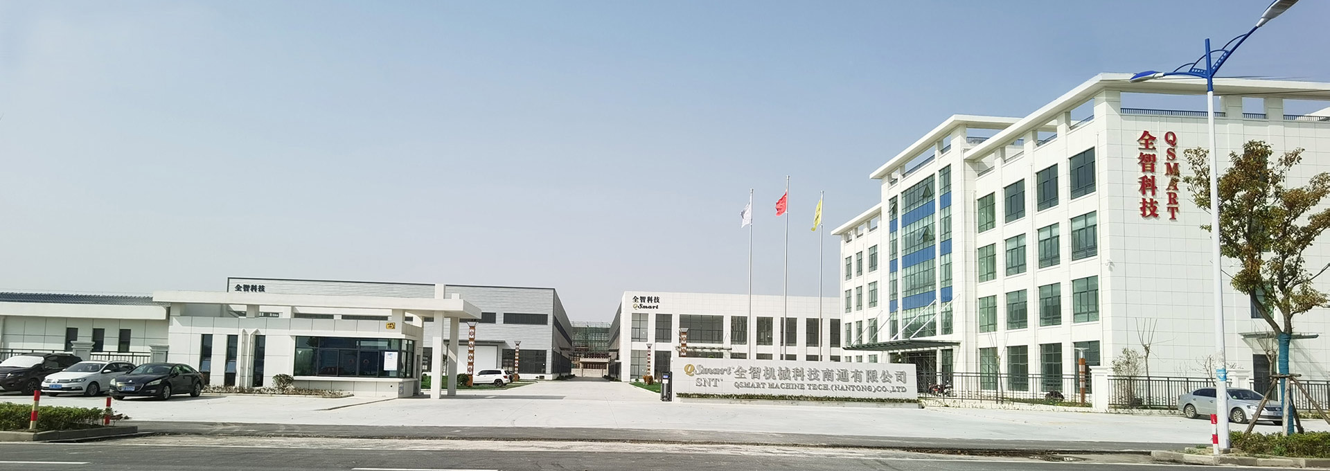 押球(中国)科技集团