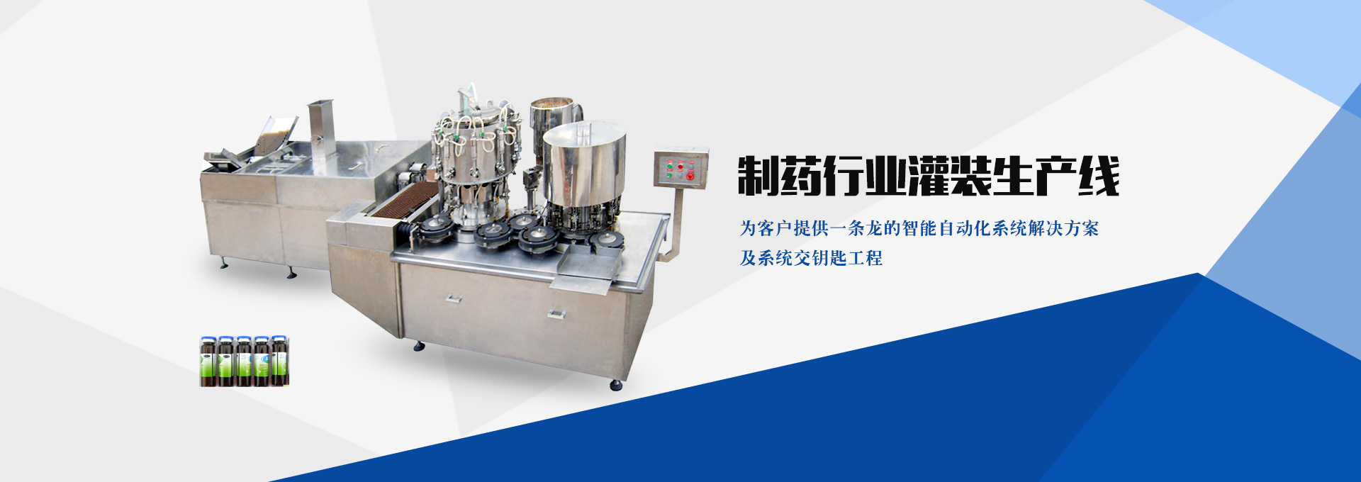 押球(中国)科技集团